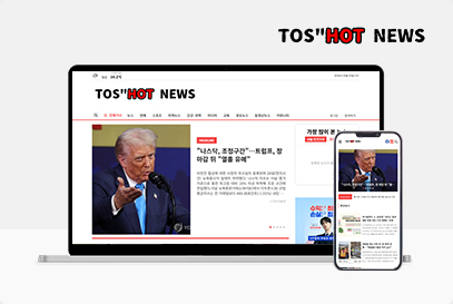 토스HOT뉴스 포트폴리오 이미지