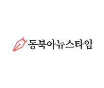 동북아뉴스타임 포트폴리오 이미지