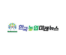 한국농업미래뉴스 포트폴리오 이미지
