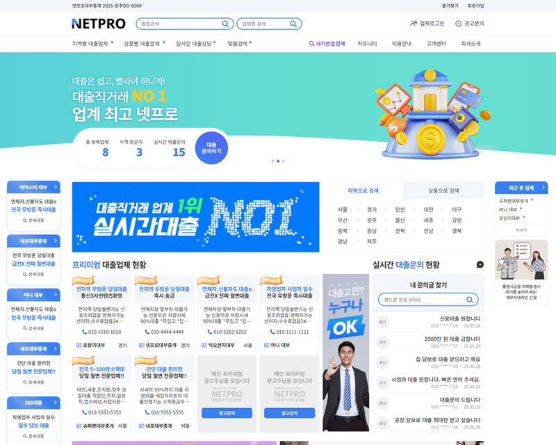 대부중개 홈페이지D 이미지